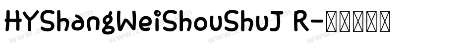 HYShangWeiShouShuJ R字体转换